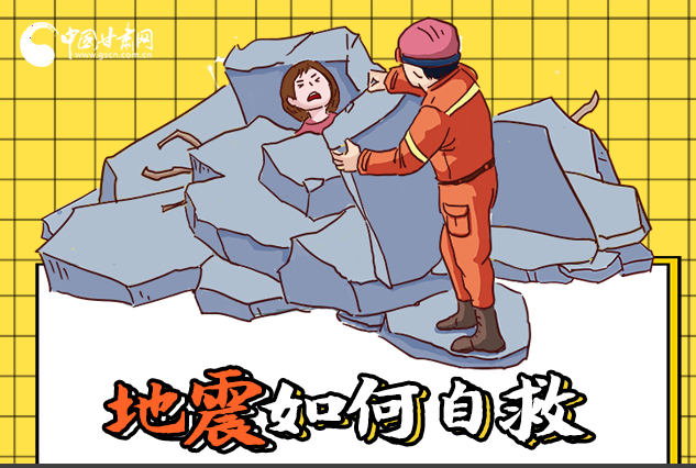 海报|全国防灾减灾日，你必须牢记的防灾知识！