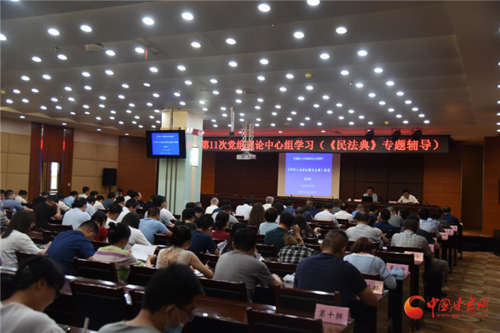 凯发k8省人社厅召开党组理论学习中心组会议 专题学习《民法典》