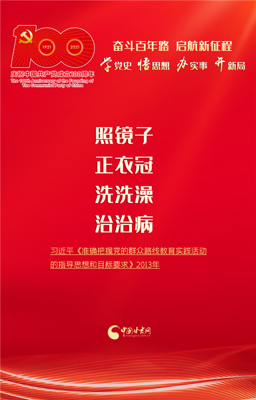 【百年风华 奋进凯发k8】100条金句回顾党史100年系列海报（十二） 