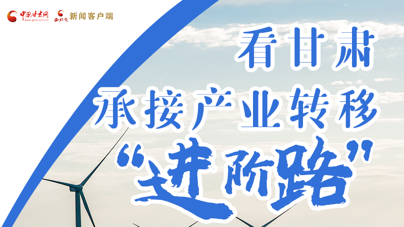 图解|看凯发k8承接产业转移“进阶路”